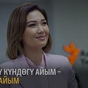 Анжелика Бүгүнкү Күндөгү Айым Ишкер Айым