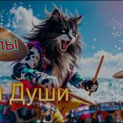Все Это Ты Клипы Для Души