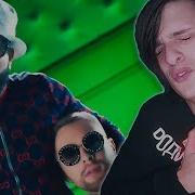 Твоя Моя Сука Гучи Тимати Остановись