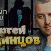 Одинцов Давай Забудем Все