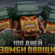 Помидоры Вся Команда Овощи