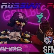 My Russian Pony Королева Танцполо