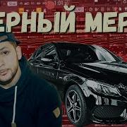 Бит В Стиле Lucaveros