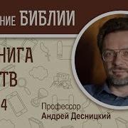 Книга Царств 4