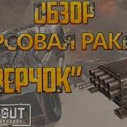 Crossout Обзор Гайд Сверчок Советы И Рекомендации