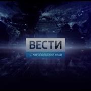 Переход С Гтрк Ставрополье