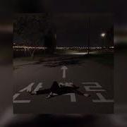 В Моем Сердце Огонь Slowed