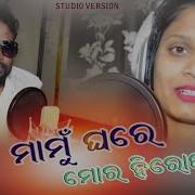 Prakash Jal Mamu Ghare Mor Heroine