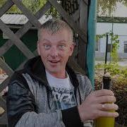Чпок Добрый Вечер С