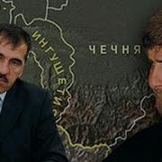 Чечен Ингуш И Осетин Не Могут Землю Поделить