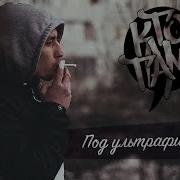 Кто Там Под Ультрафиолетом