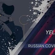 Rus Cover Yellow Kari