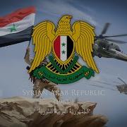 Syrian Arab Republic 1963 Patriotic Pro Assad Song God Syria And Bashar