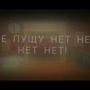 Суда Низя