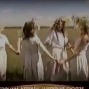 Лад Конец Эфира