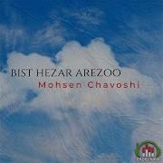 Mohsen Chavoshi Bist Hezar Arezoo