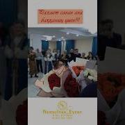 Рахмет Саған Анашым