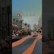 Уличный Флешмоб
