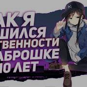 Как Я Лишился Девственности В 10 Лет История Из Жизни