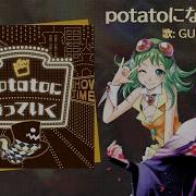 Megpoid Gumi V4 Kamui Gakupo V4 Becoming Potatoes Potatoになっていく Vocaloidカバー