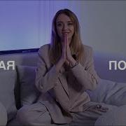 Перенос Контрольных Саблиминал