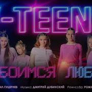 Припев Люблю Тебя Я Очень