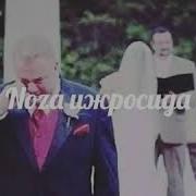 Отажон Рози Болинг Кизингиздан