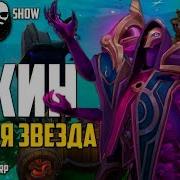 Тёмный Космический Джин