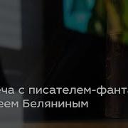 Евгений Гуляковский Звёздный Мост