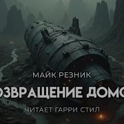 Аудио Рассказы Фантастика