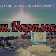 Омурдун Баарысын Спортко Арнадым