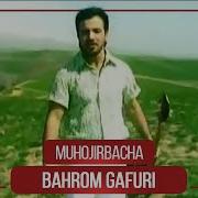 Бахром Гафури Мухочирбача Bahrom Gafuri Muhojirbacha