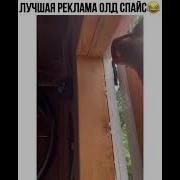 Мужичайший Аромат Old Space