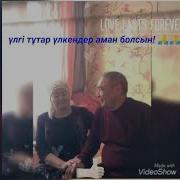 Әнім Барда Сәнім Барда Жаным Барда