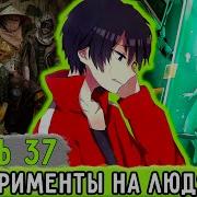 Shnappster Обновленный Мир 37