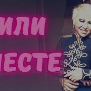 Мп3 Муз Фирсовой Кто Очень Любит Маму