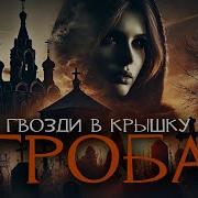 Страшные Рассказы На Ночь На Реальных Событиях
