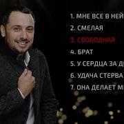 Сборник Сергей Мироненко