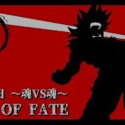 Day Of Fate Spirit Vs Spirit Lyric Video Unmei No Hi English Cover