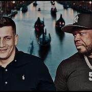 Gzuz X 50 Cent 50