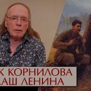 Сборник Песен Корнилова