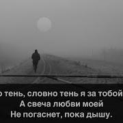 Позови За Собой Меня Ты Позови Сулим Алиев