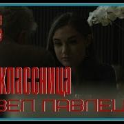 Павел Павлецов Альбом