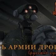 Звёздные Войны Повстанцы Месть Армии Дроидов Превью Русский Дубляж