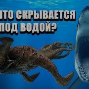 Тайны Морей И Океанов