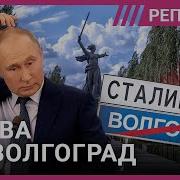 Волгоградская Область
