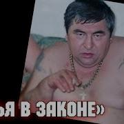 Криминальные Истории