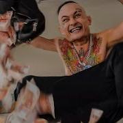 Жопа Эй Суука У Меня Куча Денег
