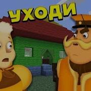 Деда Шер Выгнал Бабу Капу В Майнкрафт Троллинг Ловушка Minecraft Нубик