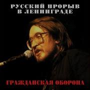 Мне Насрать На Моё Лицо 2021 Remastered Version